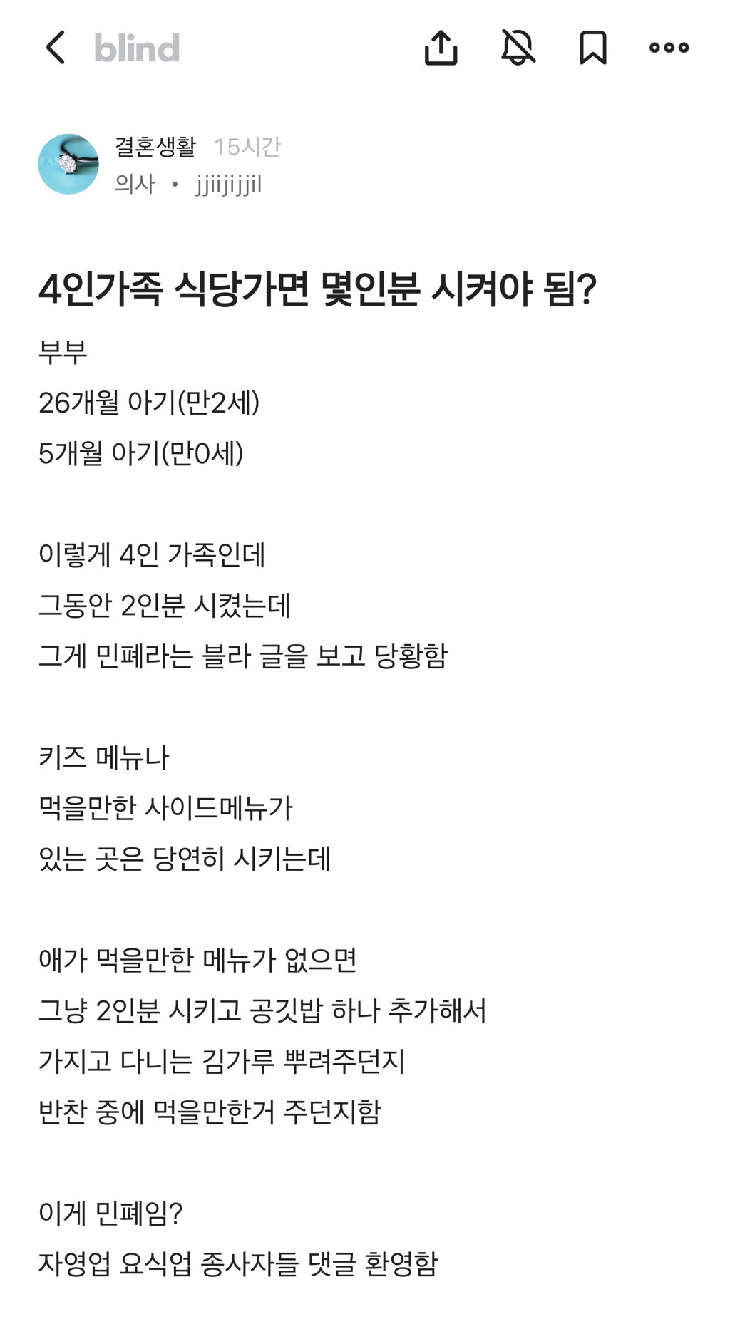 4인 가족 식당 가면 몇 인분 시켜야 됨? | 인스티즈