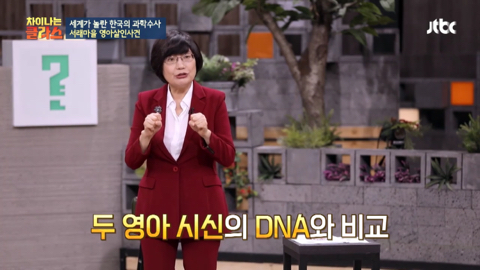 대한민국의 "국과수"를 깔보면 참지 않긔 (feat.프랑스) | 인스티즈