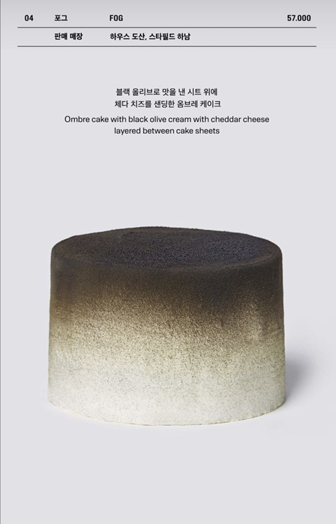 집착광공 베이커리 | 인스티즈