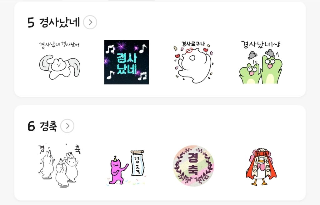 5시 13분 기준 카카오이모티콘 플러스 키워드 순위 | 인스티즈