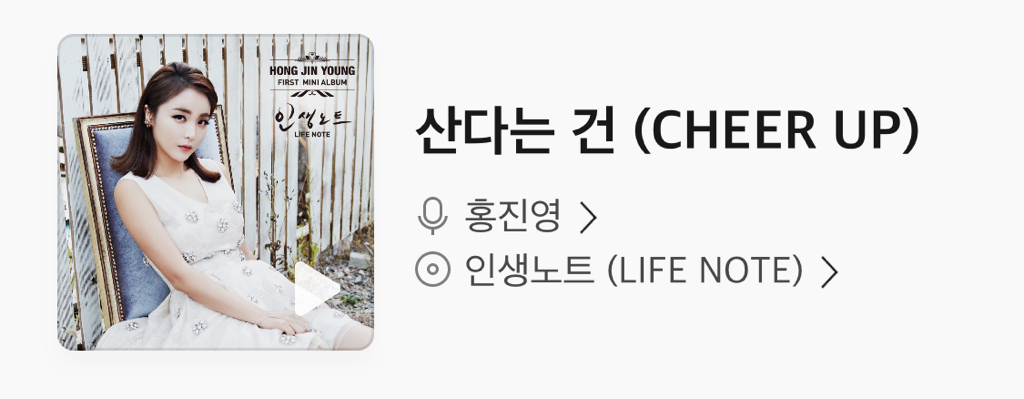 회식&가족들이랑 노래방갔을때 흥돋우는 노래 추천 해드림 ㅋ | 인스티즈