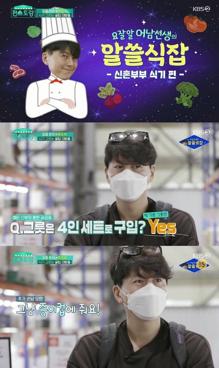 류수영이 알려주는 그릇 고르는 꿀팁 | 인스티즈