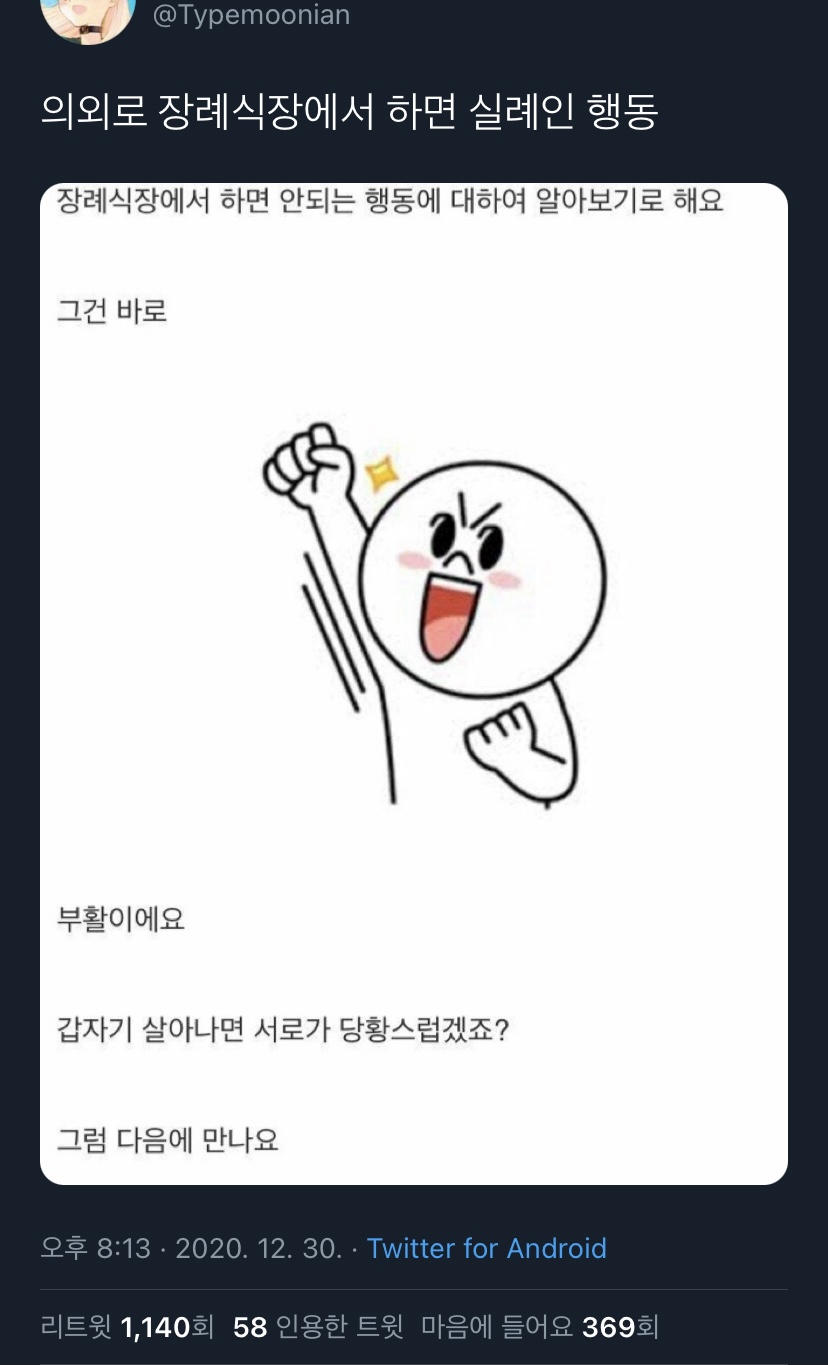 내가 좋아하는 단짠단짠 트윗모음 13 | 인스티즈