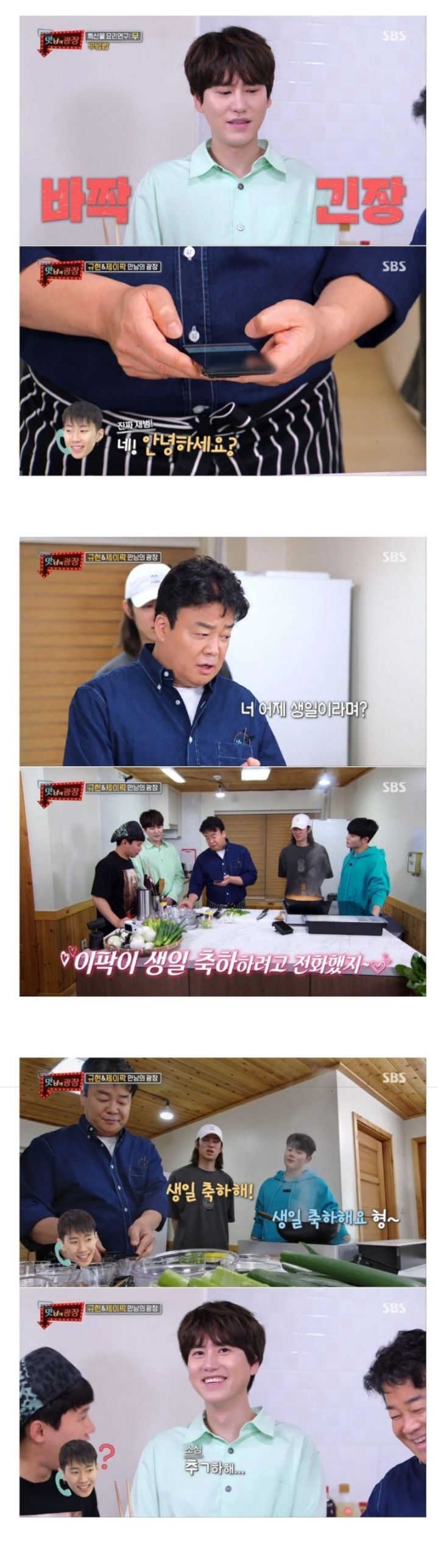 [스압] 이유없이 멀어진 친구가 있다면 공감할 규현 - 박재범 관계.jpg | 인스티즈