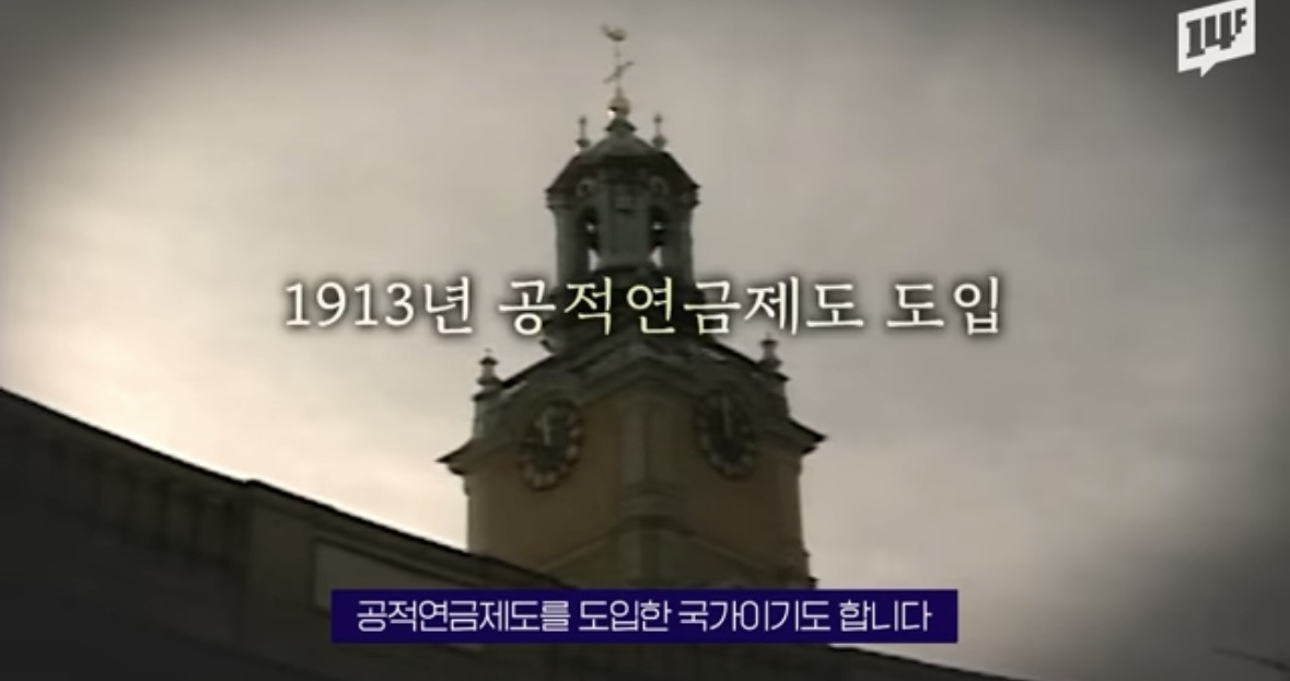 부자도 거지도 될 수 없는 스웨덴 | 인스티즈