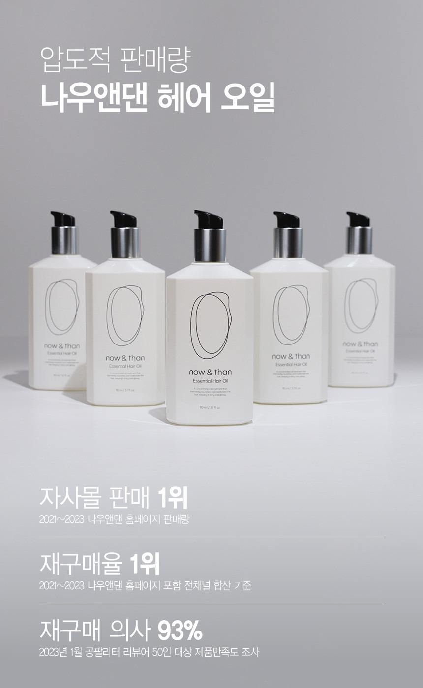나우헤어 이미지