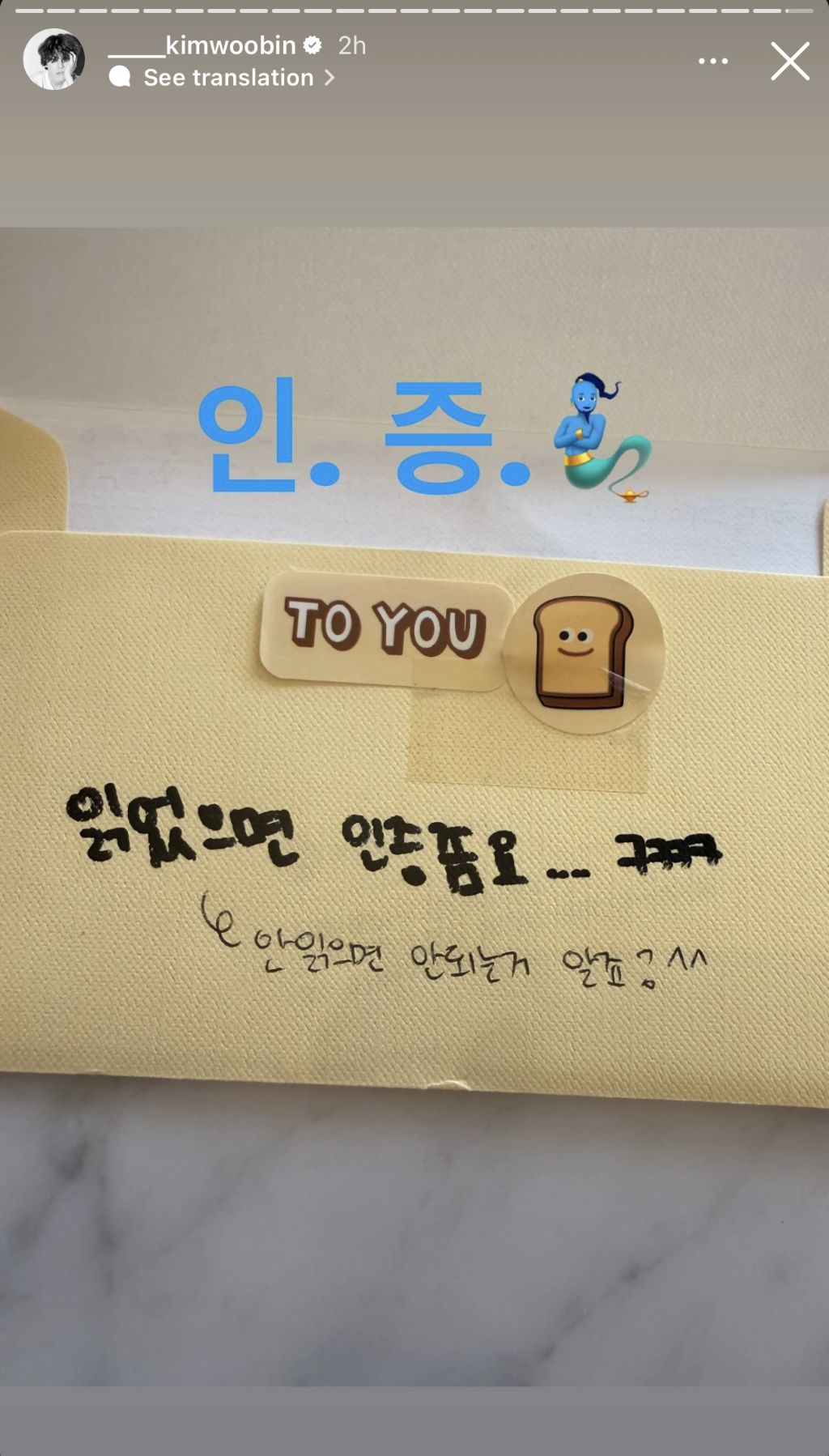 김우빈 인스타 스토리 (팬들한테 받은 편지 인증샷 올려줌) | 인스티즈