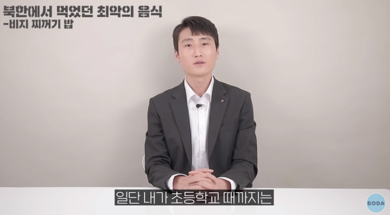 북한 군인이 말하는 최악의 음식 | 인스티즈