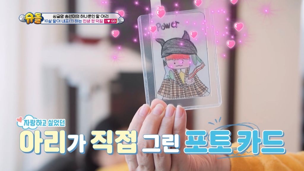 딸이 만들어준 응원봉 들고 지디 콘서트 간 배우 송선미(+딸이 그린 포카) | 인스티즈