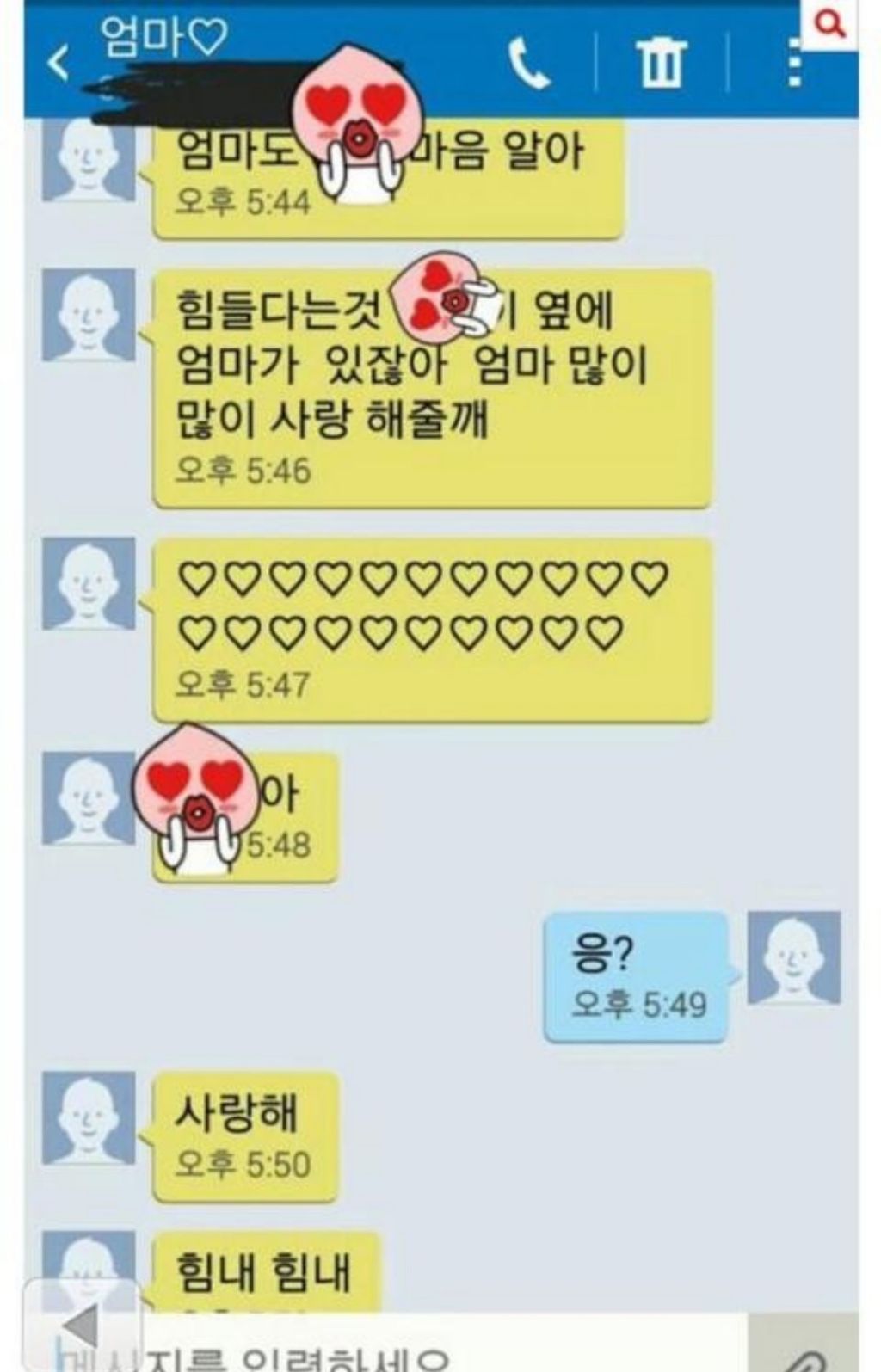 눈물나는 엄마 카톡문자 레전드모음 | 인스티즈