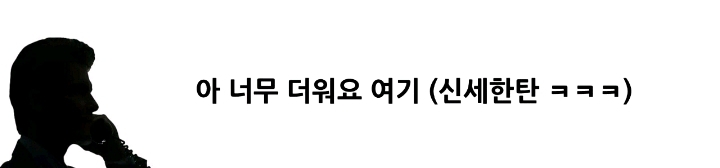 보이스피싱 사기 전화 받은 사람이 하필이면 형사 | 인스티즈