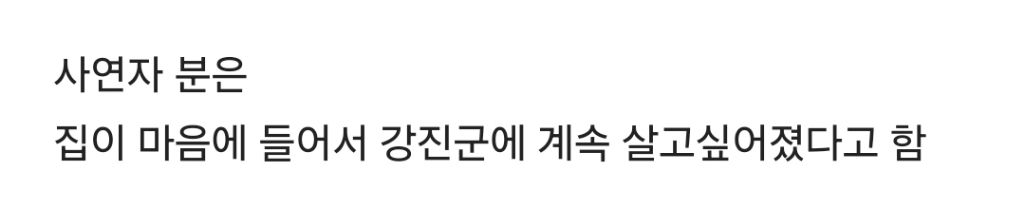 리모델링 싹 해서 월세 1만원으로 나온 집 | 인스티즈