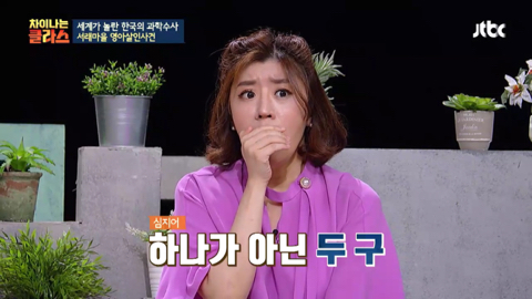 대한민국의 "국과수"를 깔보면 참지 않긔 (feat.프랑스) | 인스티즈