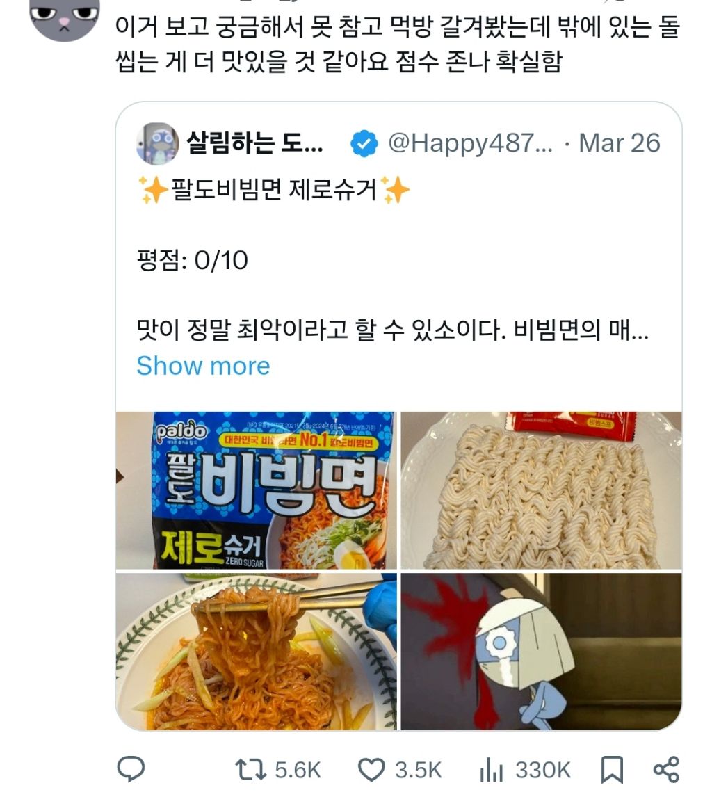 도로로가 비추하는 라면 | 인스티즈