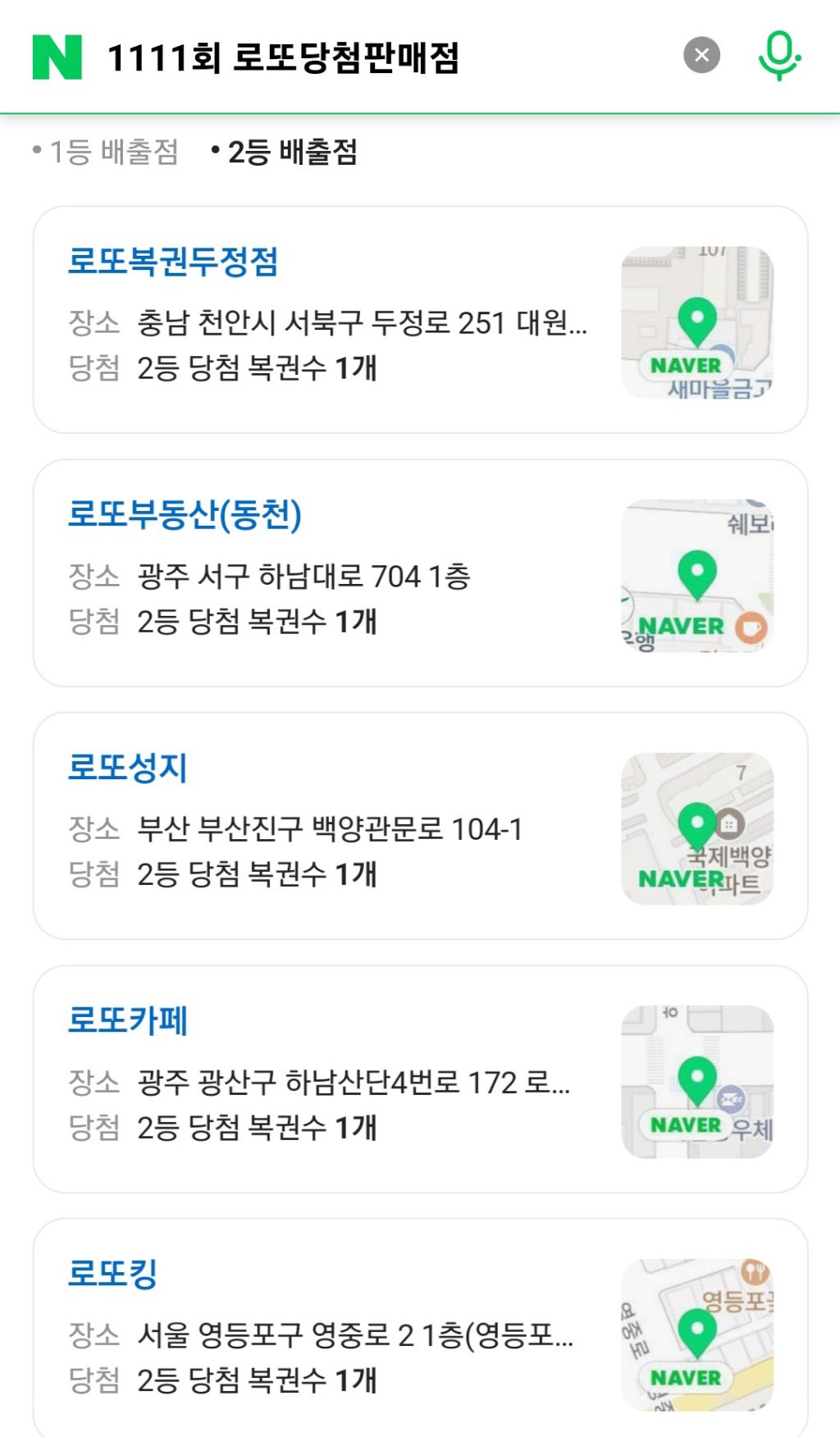 로또판매점 이미지