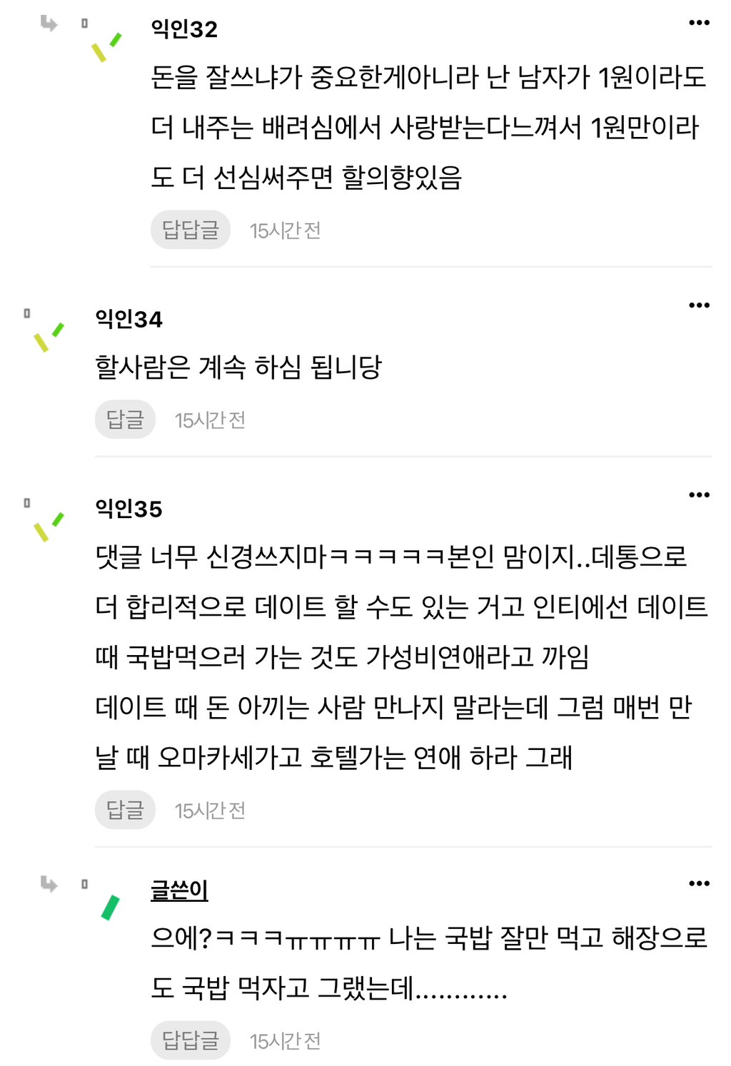 으에에에 데통이 왜 부정적이야?????? 대체 왜????? | 인스티즈