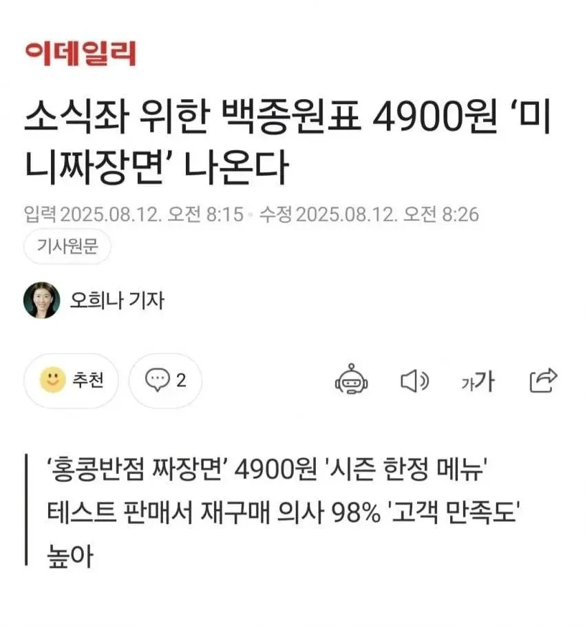 홍콩반점 이번에 출시한 신메뉴 | 인스티즈