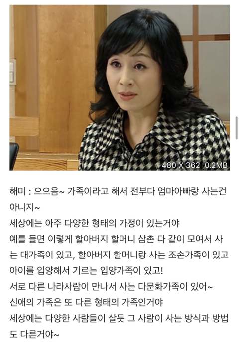 거침뚫고 하이킥 - 신애의 가족 | 인스티즈