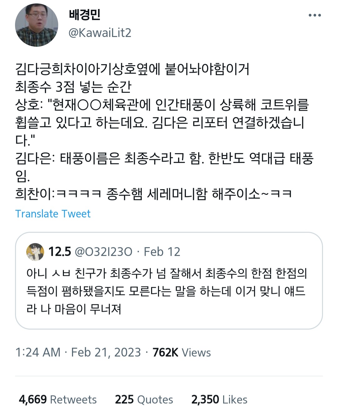 가비지타임 트윗 캡쳐 58개 | 인스티즈