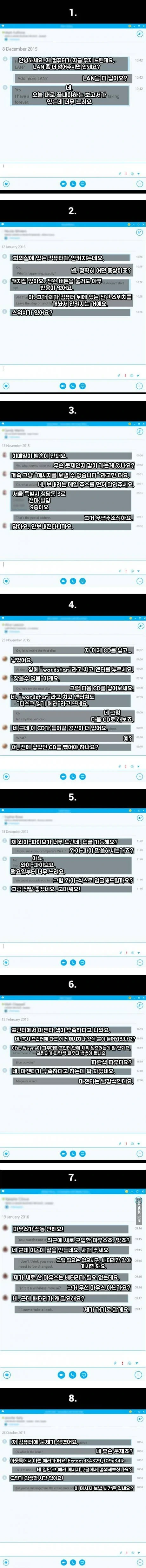 회사 유지보수팀의 업무.jpg | 인스티즈