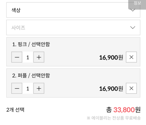 어딘가 이상한 요즘 쇼핑몰들의 1+1 | 인스티즈