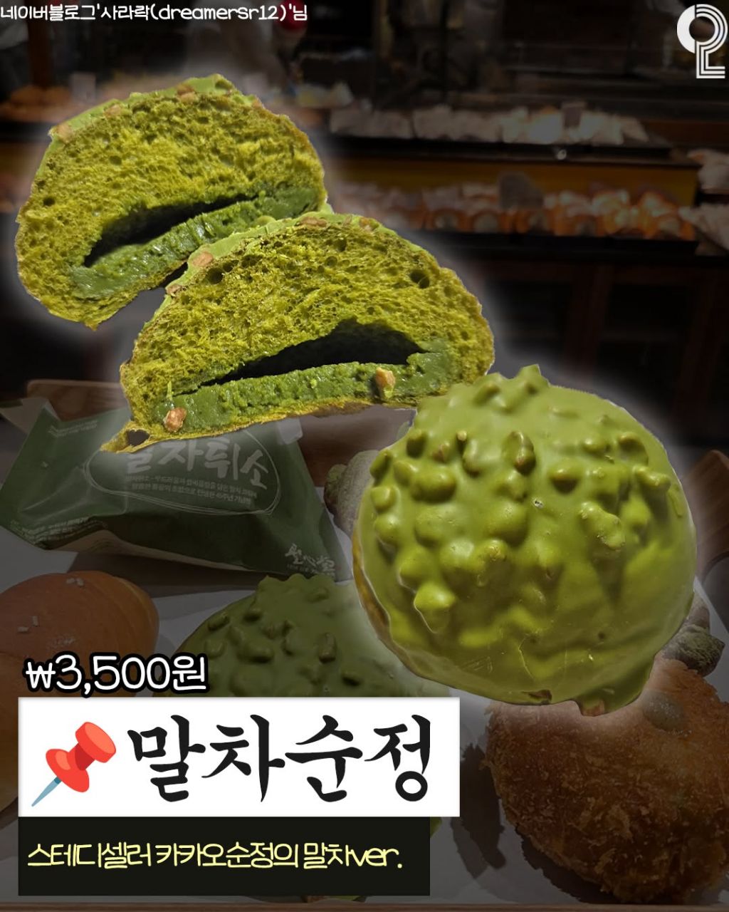 성심당 1월 신상 총정리 | 인스티즈