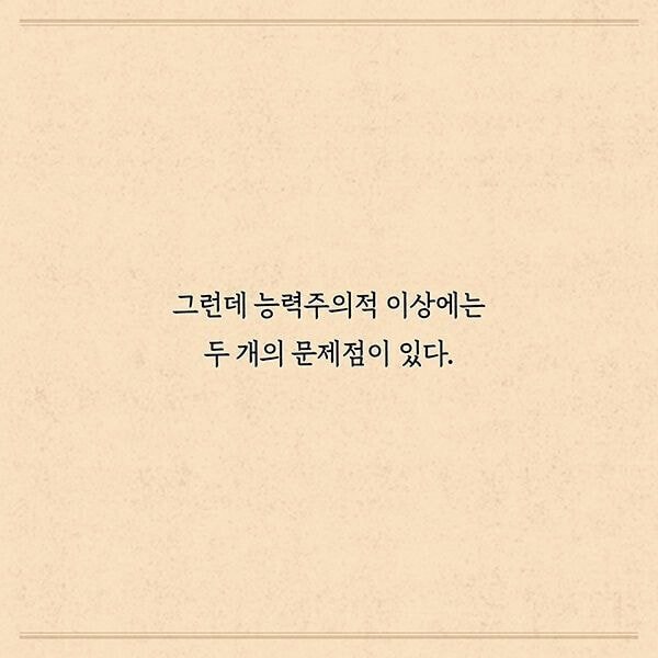 성공한 고학력자들이 가장 많이 한다는 착각 | 인스티즈