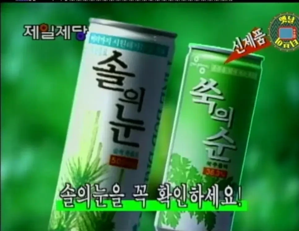 모르는 사람이 많은 전설의 음료수 | 인스티즈