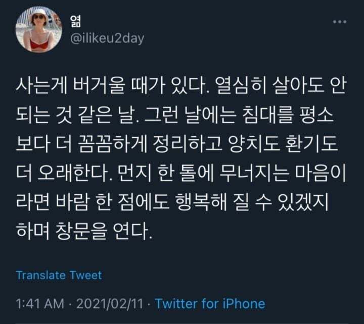 행복이란, 좋은 사람들과 낭비한 시간 | 인스티즈