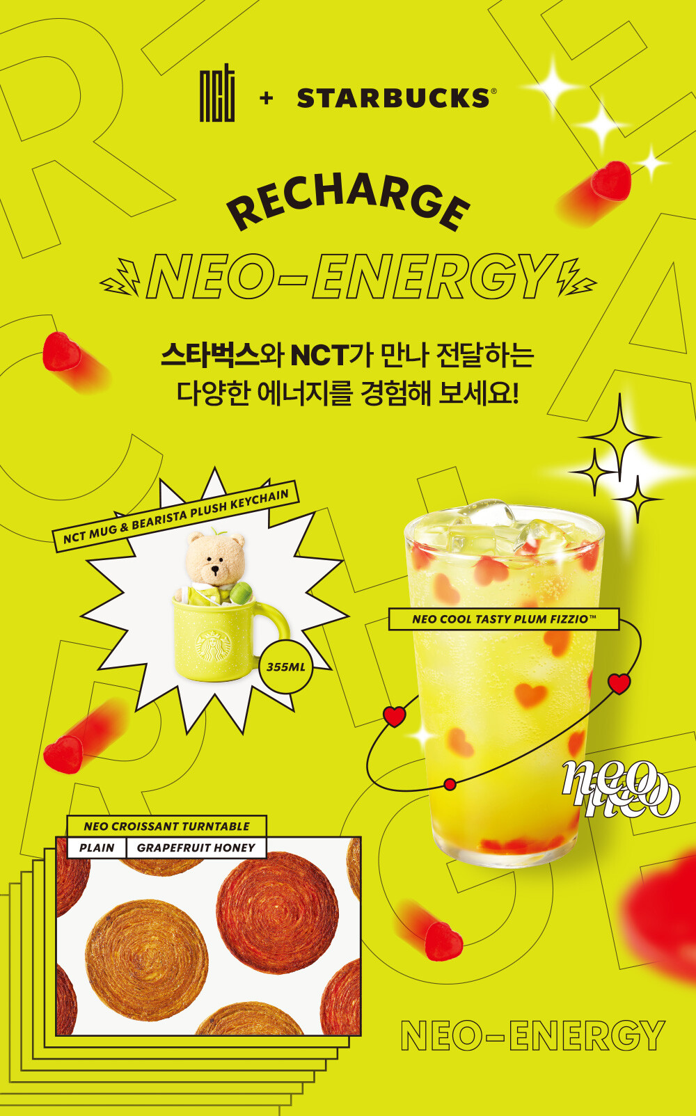NCT X 스타벅스 콜라보레이션 음료, 푸드, MD, 모바일 카드 | 인스티즈