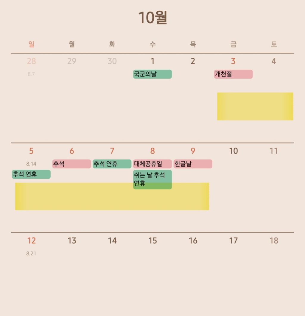 직장인들이 10월만 기다리는 이유 | 인스티즈