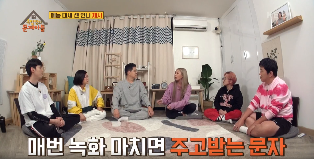 [옥탑방의문제아들] 제시가 유재석을 아빠 같다고 하는 이유.jpg | 인스티즈