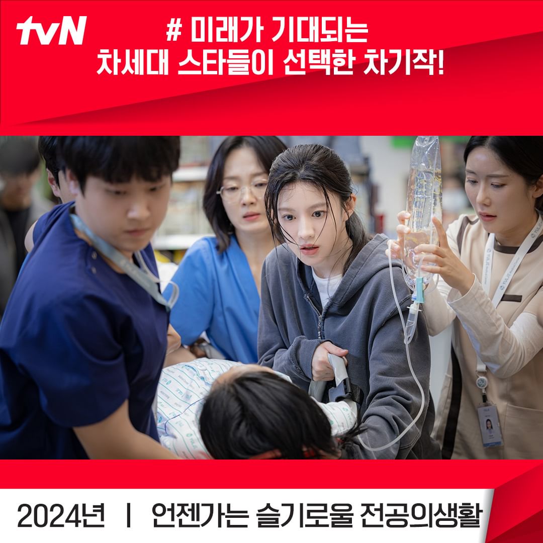올해도 대박 예감! tvN 2024년 드라마 라인업 대공개 | 인스티즈
