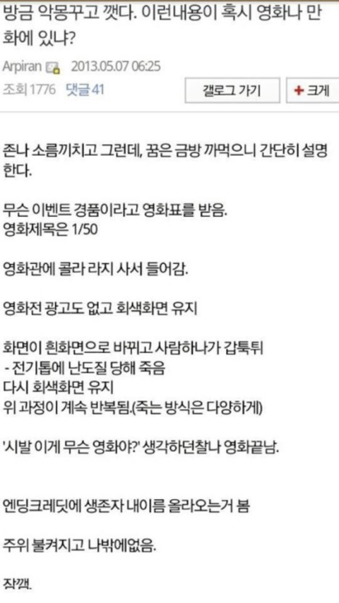 (공포)소름돋는 썰이나 도시괴담 좀 풀자 | 인스티즈