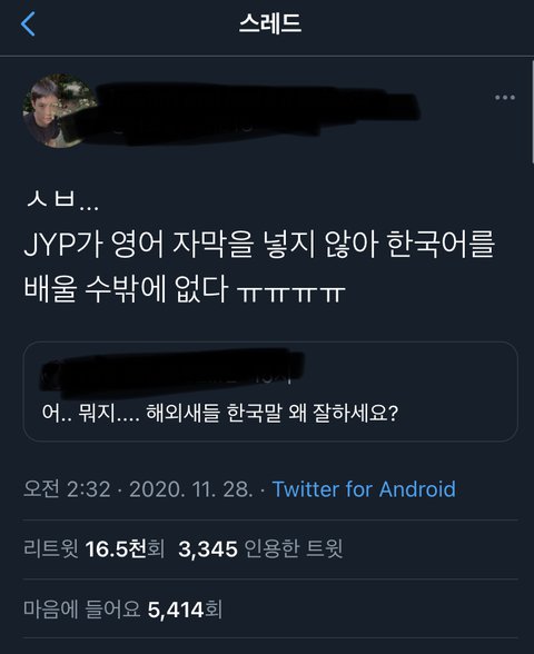 한국어를 많이. 많이 잘하는 갓세븐 해외팬들 | 인스티즈