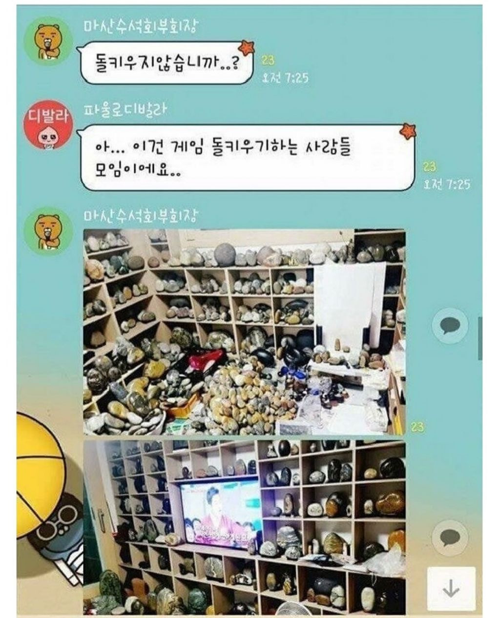 오픈채팅방에 난입한 11년 경력자 | 인스티즈