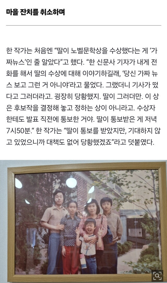 한강 작가님 아버지 시무룩.. | 인스티즈