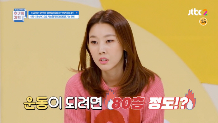 한혜진이 추천하는 가장 살 많이 빠지는 운동법 | 인스티즈