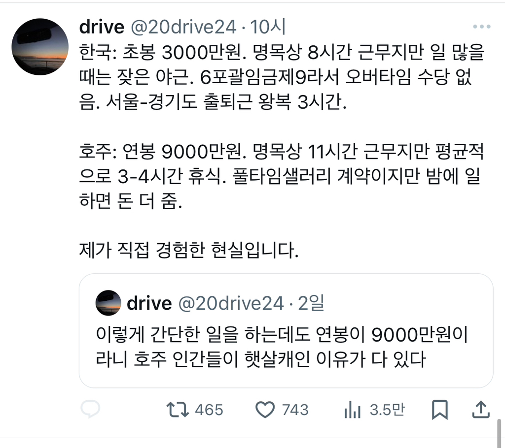 이렇게 간단한 일을 하는데도 연봉이 9000만원이라니 | 인스티즈