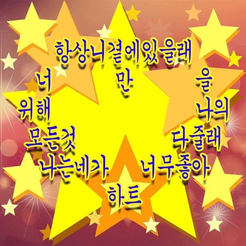 왜 나 무시해 내가 너 좋아하는거 너도 알잖아 | 인스티즈
