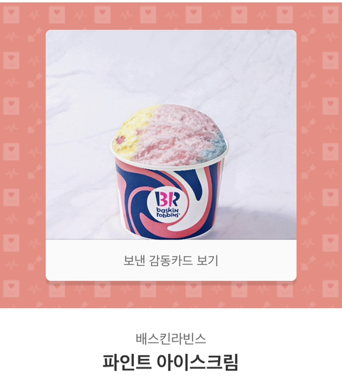 파인트 이미지
