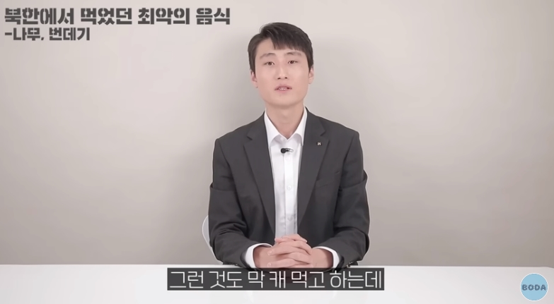 북한 군인이 말하는 최악의 음식 | 인스티즈