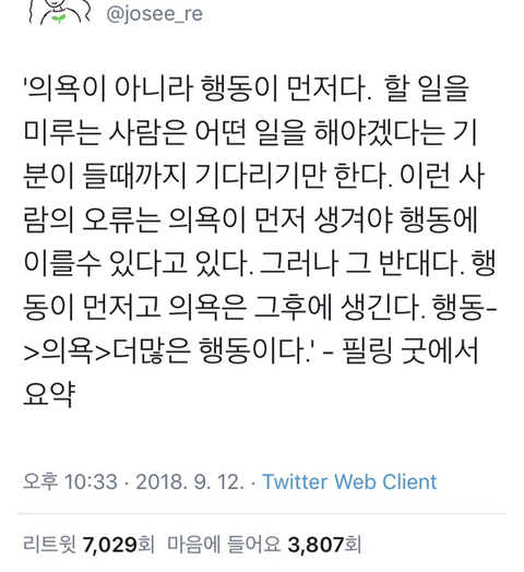 마음이 편해지고 위로가 되는 | 인스티즈