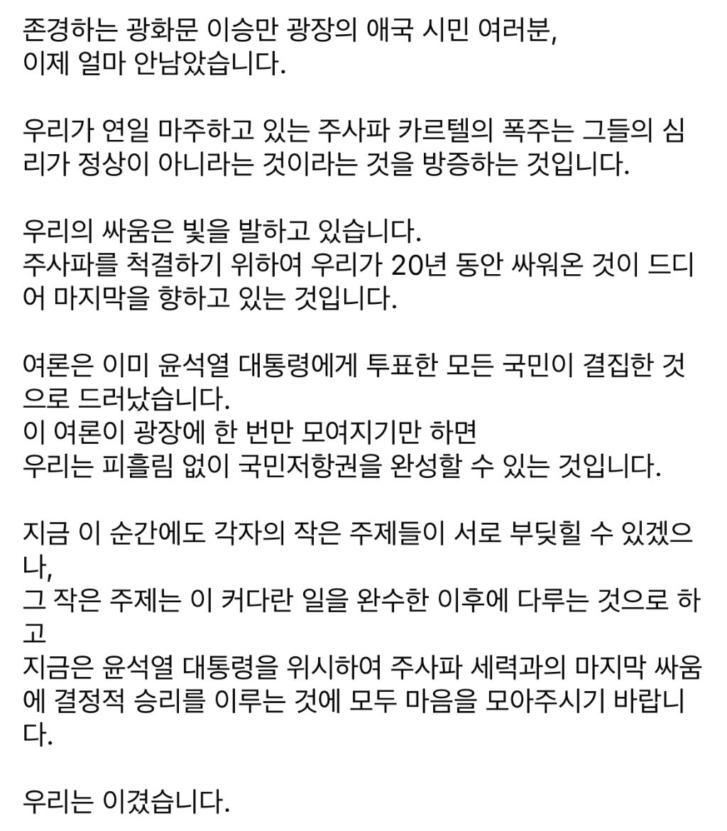 전광훈 페이스북(텍혐주의) | 인스티즈