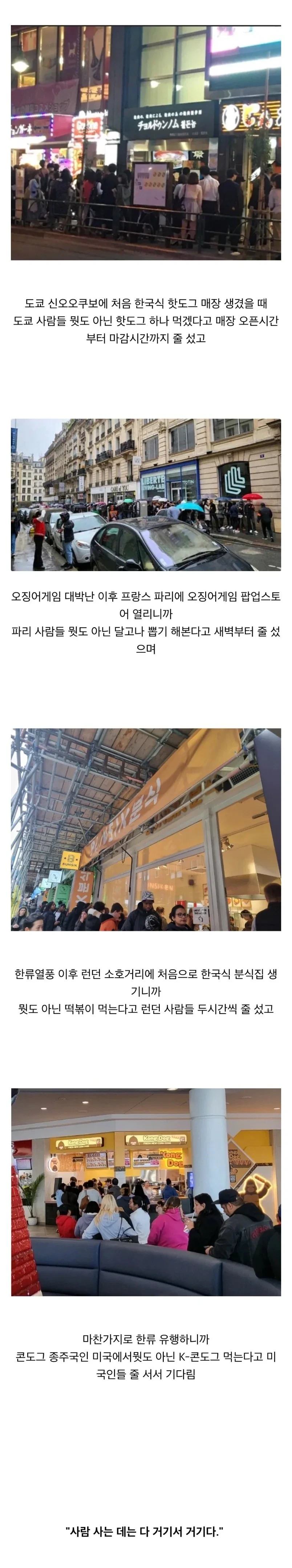 "한국은 유독 유행에 민감하고 유난떤다" | 인스티즈