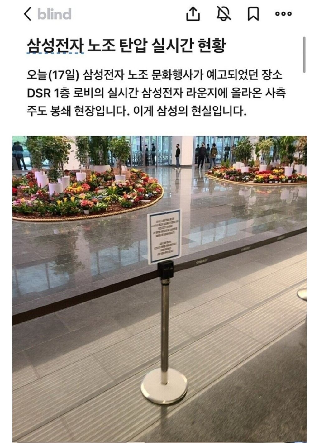 삼성전자 첫 파업 근황 | 인스티즈