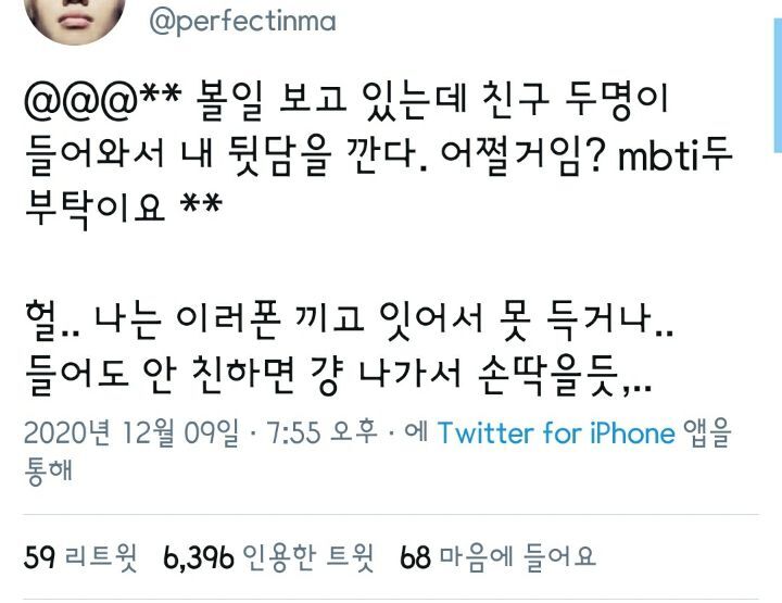 볼일 보고 있는데 친구 두명이 들어와서 내 뒷담을 깐다. 어쩔거임? | 인스티즈