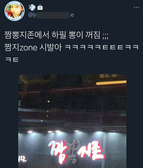 짬지존.twt | 인스티즈