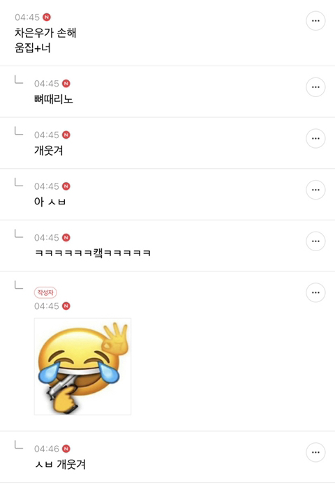 준웃 추가해서 다시 뿌리기 | 인스티즈