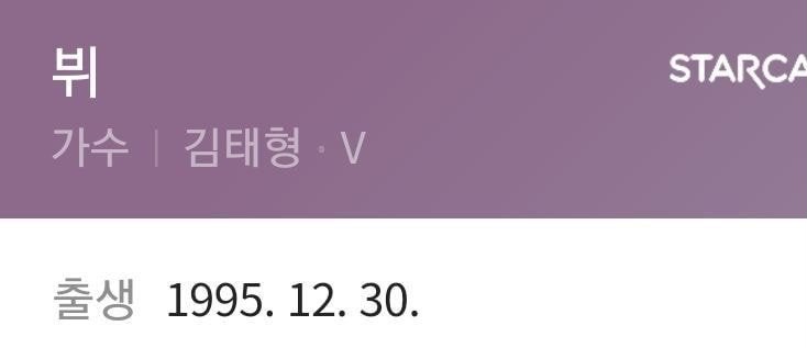 뷔의 세심한 다정함과 윤아의 센스&순발력으로 만들어진 훈훈한 모먼트.jpg | 인스티즈